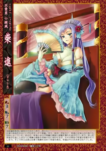 Page 122 of Artist：猫生いづる/nekou_izuru - preview thumbnail