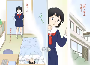 Page 2 of Seikoui o Oboete shimatta Ane to Otouto no Sonogo | 学会了性行为的姐弟俩之后的故事 - preview thumbnail