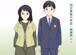 Page 24 of Seikoui o Oboete shimatta Ane to Otouto no Sonogo | 学会了性行为的姐弟俩之后的故事 - preview thumbnail