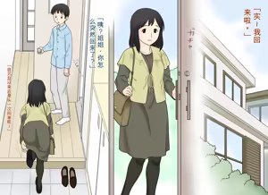 Page 25 of Seikoui o Oboete shimatta Ane to Otouto no Sonogo | 学会了性行为的姐弟俩之后的故事 - preview thumbnail