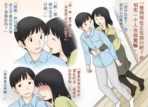 Page 26 of Seikoui o Oboete shimatta Ane to Otouto no Sonogo | 学会了性行为的姐弟俩之后的故事 - preview thumbnail