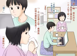 Page 34 of Seikoui o Oboete shimatta Ane to Otouto no Sonogo | 学会了性行为的姐弟俩之后的故事 - preview thumbnail