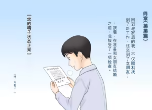 Page 46 of Seikoui o Oboete shimatta Ane to Otouto no Sonogo | 学会了性行为的姐弟俩之后的故事 - preview thumbnail