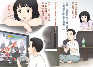 Page 10 of Seikoui o Oboete shimatta Ane to Otouto no Sonogo | 学会了性行为的姐弟俩之后的故事 - preview thumbnail