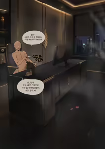 Page 18 of Domina Executive & Submissive - preview thumbnail