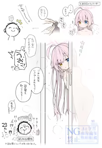 Page 26 of 杏飴 - preview thumbnail