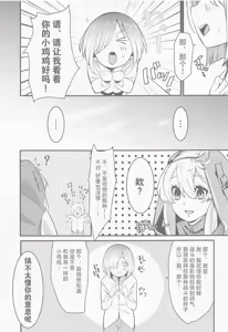 Page 5 of Bridget - preview thumbnail
