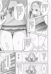 Page 7 of Bridget - preview thumbnail