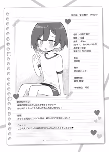 Page 28 of まとめ記事 (2026.05.20 ～ - preview thumbnail