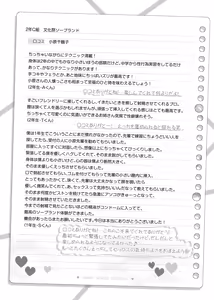 Page 29 of まとめ記事 (2026.05.20 ～ - preview thumbnail