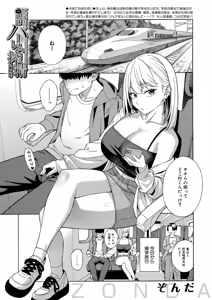 Page 2 of Making a Harem of the Three Bitchy Gal Sisters - Final Part - preview thumbnail