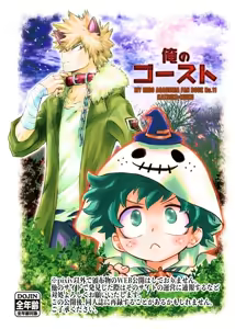 Il mio fantasma - hentai manga cover image