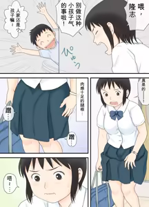Page 4 of Watashi ga Sukoshi Toshi no Hanareta Otouto to Tsunagatte Shimatta Yoru no Koto. | 那是关于我与那个比我小几岁的弟弟在某个夜晚发生关系的事。 - preview thumbnail