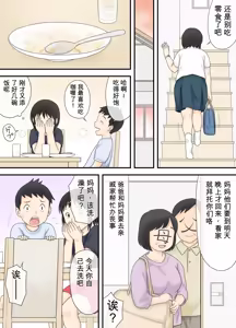 Page 5 of Watashi ga Sukoshi Toshi no Hanareta Otouto to Tsunagatte Shimatta Yoru no Koto. | 那是关于我与那个比我小几岁的弟弟在某个夜晚发生关系的事。 - preview thumbnail