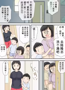 Page 6 of Watashi ga Sukoshi Toshi no Hanareta Otouto to Tsunagatte Shimatta Yoru no Koto. | 那是关于我与那个比我小几岁的弟弟在某个夜晚发生关系的事。 - preview thumbnail