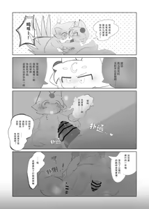 Page 15 of Imasuka Okitsunesama | 狐仙大人，在吗? - preview thumbnail
