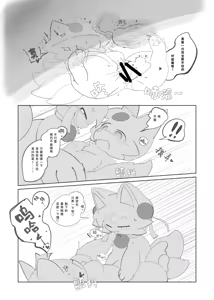 Page 17 of Imasuka Okitsunesama | 狐仙大人，在吗? - preview thumbnail