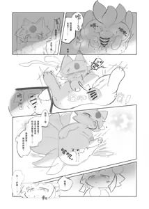 Page 18 of Imasuka Okitsunesama | 狐仙大人，在吗? - preview thumbnail