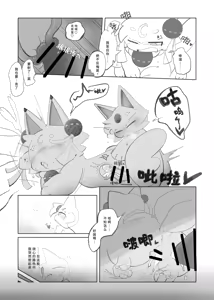 Page 21 of Imasuka Okitsunesama | 狐仙大人，在吗? - preview thumbnail
