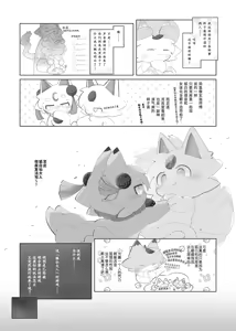 Page 24 of Imasuka Okitsunesama | 狐仙大人，在吗? - preview thumbnail
