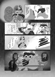 Page 25 of Imasuka Okitsunesama | 狐仙大人，在吗? - preview thumbnail