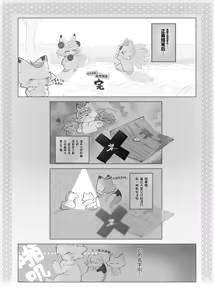 Page 3 of Imasuka Okitsunesama | 狐仙大人，在吗? - preview thumbnail