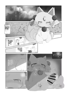 Page 9 of Imasuka Okitsunesama | 狐仙大人，在吗? - preview thumbnail