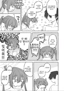 Page 20 of 허접 노조미 (よわよわノゾミ)-よわよわノゾミ, 노조미 동인지 - preview thumbnail