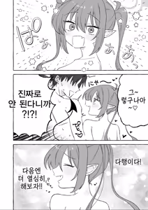 Page 21 of 허접 노조미 (よわよわノゾミ)-よわよわノゾミ, 노조미 동인지 - preview thumbnail