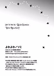 Page 23 of 허접 노조미 (よわよわノゾミ)-よわよわノゾミ, 노조미 동인지 - preview thumbnail