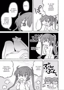Page 4 of 허접 노조미 (よわよわノゾミ)-よわよわノゾミ, 노조미 동인지 - preview thumbnail