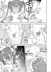 Page 10 of 허접 노조미 (よわよわノゾミ)-よわよわノゾミ, 노조미 동인지 - preview thumbnail