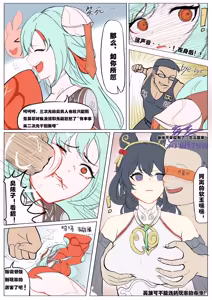 Page 11 of 王者荣耀公孙离离恨烟与少思缘（gongsunli，shaosiyuan）-- 妄忘子 - preview thumbnail
