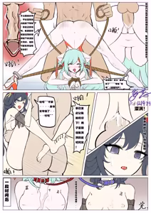 Page 15 of 王者荣耀公孙离离恨烟与少思缘（gongsunli，shaosiyuan）-- 妄忘子 - preview thumbnail