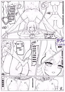 Page 23 of 王者荣耀公孙离离恨烟与少思缘（gongsunli，shaosiyuan）-- 妄忘子 - preview thumbnail