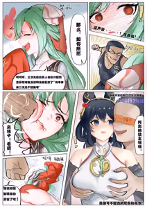Page 3 of 王者荣耀公孙离离恨烟与少思缘（gongsunli，shaosiyuan）-- 妄忘子 - preview thumbnail