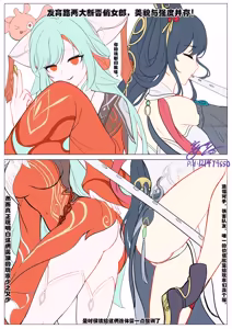 Page 9 of 王者荣耀公孙离离恨烟与少思缘（gongsunli，shaosiyuan）-- 妄忘子 - preview thumbnail