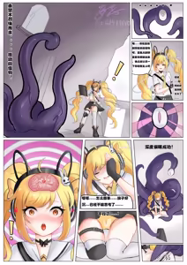 王者荣耀安琪拉时之奇旅（Angela）-- 妄忘子 - hentai manga cover image