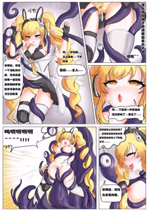Page 2 of 王者荣耀安琪拉时之奇旅（Angela）-- 妄忘子 - preview thumbnail
