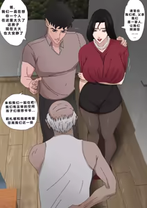 Page 4 of Sinful Lust Remake Chapter 1 - preview thumbnail