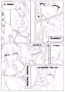 王者荣耀公孙离离恨烟（gongsunli）-- 妄忘子 - hentai manga cover image
