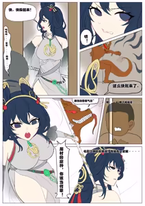 Page 7 of 王者荣耀公孙离离恨烟（gongsunli）-- 妄忘子 - preview thumbnail