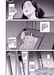 Page 13 of kaa sann no otokoasobi - preview thumbnail