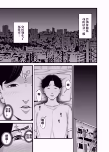 Page 14 of kaa sann no otokoasobi - preview thumbnail