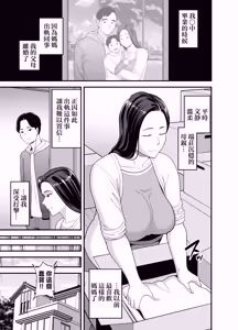 Page 2 of kaa sann no otokoasobi - preview thumbnail