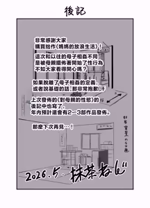 Page 35 of kaa sann no otokoasobi - preview thumbnail