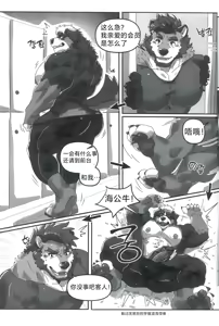 Page 7 of 欲培体训房 狼屿汐个人汉化 [Istani] PRIVATE GYM - preview thumbnail