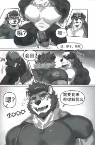 Page 8 of 欲培体训房 狼屿汐个人汉化 [Istani] PRIVATE GYM - preview thumbnail