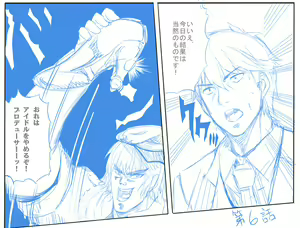 Page 1012 of Akane - preview thumbnail
