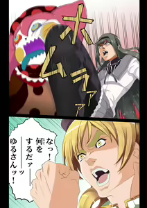 Page 1074 of Akane - preview thumbnail